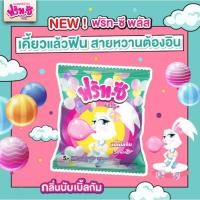 ราคา ฟริท ซี พลัส ขนมฟรุตกัมมี่ กลิ่นบับเบิ้ลกัม 22 ก x12ชิ้น (40621866233)