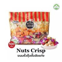 ราคา เนสไลน์ ขนม ตุ๊บตั๊บ ถั่วอัดแท่ง 500 กรัม บรรจุ 50 ชิ้น อัลมอนด์ พิสตาชิโอ เม็ดมะม่วงหิมพานต์ Nezline (58006898376)
