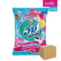 ราคา ยกลัง แอทแทค อีซี่ ผงซักฟอก สูตรมาตรฐาน แมชชีน 2300 กรัม x4ถุง (47008142997)