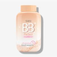ราคา Sasi ศศิ บีบี เพอร์เฟค แป้งฝุ่นผสมบีบี 50 กรัม ปกปิดเนียนสนิท (57404660065)