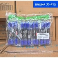 ราคา Flexoffice ปากาเคมี 2 หัว สีน้ำเงิน แพค 12 ชุด x36ด้าม มาร์กเกอร์ marker (44807030018)