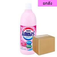 ราคา ยกลัง ไฮเตอร์ น้ำยาซักผ้าขาว ผสมน้ำหอม 600 มล x12ขวด ชมพู (42200607049)