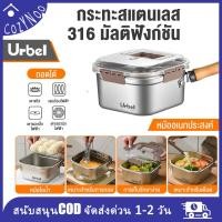 ราคา หม้อสแตนเลส 316 หม้อทอดทรงเหลี่ยม อเนกประสงค์ ใช้นึ่ง ต้ม ทอด เก็บอาหาร ใช้ได้กับทุกเตา (52009743848)