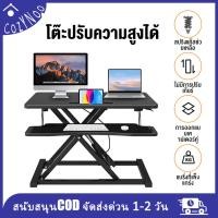 ราคา โต๊ะทำงานแบบยืนปรับระดับความสูงได้ โต๊ะคอมพิวเตอร์แบบยืน โต๊ะคอมพิวเตอร์แบบพับได้ โต๊ะวางโน้ตบุ๊ก (40629470439)