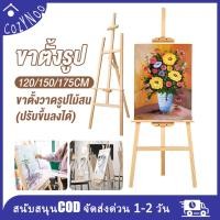 ราคา ขาตั้งวาดรูป ขาตั้งภาพถ่าย ขาตั้งสีน้ำมัน ขาตั้งป้าย ขาตั้งไม้ แข็งแรงทนทาน ใช้งานได้ยาวนาน ศิลปะ ภาพวาด งานแต่งงาน (50507601357)