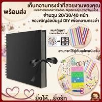 ราคา ส่งไว อัลบั้มรูป DIY ผ้าลินิน 40 หน้า มีกาวในตัว จุรูปได้เยอะ ใส่ได้ทุกขนาด สำหรับทารก งานแต่ง ครอบครัว Photo Album (46209151263)