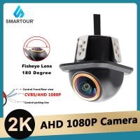ราคา Ccd HD AHD 1080P Fisheye เลนส์กล้องมองหลังรถยนต์ มุมกว้าง 12V มองเห็นที่มืด สําหรับถอยหลัง (20479175655)