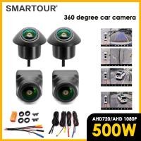 ราคา Smartour กล้องติดรถยนต์ 500W 360 องศา 1080P AHD ด้านขวา ซ้าย ด้านหน้า และกล้องมองหลัง สําหรับ Android Radio Night Vision (25406692376)