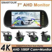 ราคา Smartour 7 นิ้วกระจกมองหลังรถยนต์รองรับ AHD DVBS 2CH หน้าจออินพุตวิดีโอ AHD 1080P กล้องด้านหน้าและด้านหลัง (45957176602)