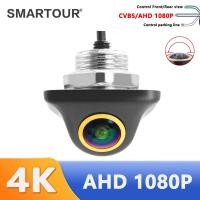ราคา Smartour เคสโลหะ CVBS AHD 1080P รถกล้องมองหลัง HD Night Vision กล้องติดรถยนต์พร้อมที่จอดรถกล้องถอยหลัง (28875913700)