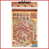 ราคา ADDOM สติ๊กเกอร์ทิวทัศน์ขนาดเล็ก 8 ฉาก 24 แผ่นขนาดใหญ่สติกเกอร์ฉากของชํา DIY Craft Store PET ที่จอดรถอาร์เคดซ้อนสติกเกอร์เด็กของขวัญ (49510763354)
