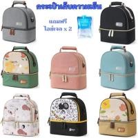 ราคา กระเป๋าเก็บความเย็น new design กระเป๋าเก็บอุณหภูมิ เก็บขวดนม อาหาร เครื่องดื่ม สะพายข้าง สะพายหลัง wy8046 (17994417827)