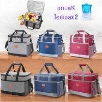 ราคา กระเป๋าเก็บอุณหภูมิ ร้อน เย็น 15L 25L 33L กระเป๋าเก็บความเย็น สำหรับปิคนิค เก็บอาหาร เครื่องดื่ม นมแม่ และอื่นๆ (17886828874)