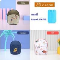 ราคา กระเป๋าเก็บความเย็น ความร้อน v coool รุ่น bottle bag กระเป๋าเก็บอุณหภูมิ กระเป๋าเก็บนมแม่ (9060377160)