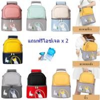 ราคา กระเป๋าเก็บความเย็น รุ่น alpaca กระเป๋าเก็บอุณหภูมิ เก็บขวดนม นมแม่ อื่นๆ (14689932637)