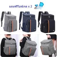 ราคา กระเป๋าเก็บความเย็น weyoung แบบเป้ สะพายหลัง กระเป๋าเก็บอุณหภูมิ สำหรับปิคนิค เก็บเครื่องดื่ม อาหาร นมแม่ อื่นๆ (15689934159)