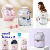 ราคา กระเป๋าเก็บความเย็น กระเป๋าเก็บอุณหภูมิ รุ่น colorful เก็บนมแม่ เก็บขวดนม เก็บความเย็นได้ทั้ง 2 ชั้น (27460582171)