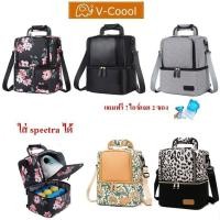 ราคา กระเป๋าเก็บความเย็น v coool รุ่น big love house กระเป๋าเก็บอุณหภูมิ กระเป๋าใส่ขวดนม (9563184145)