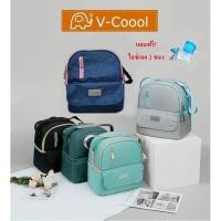 ราคา กระเป๋าเก็บความเย็น v coool cute cooler bag กระเป๋าเก็บอุณหภูมิ กระเป๋าเก็บนมแม่ (9362127734)