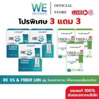 ราคา 3แถม3 สินค้าพร้อมส่ง Dr Khongkwan RE XS Fiber Liin รีเซตระบบขับถ่าย ลดท้องผูก ปรับสมดุลลำไส้ (51950292902)