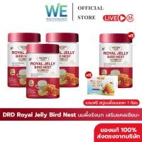 ราคา 3 1กระปุก สินค้าพร้อมส่ง DRD ROYAL JELLY BIRD NEST นมผึ้งรังนก แคลเซียม บำรุงกระดูก บำรุงผิว (57200930930)