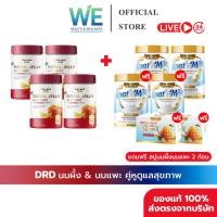 ราคา 6แถม2 สินค้าพร้อมส่ง DRD HERB PLUS Goat Milk นมแพะ ROYAL JELLY BIRD NEST นมผึ้งรังนก แคลเซียม (58150941119)