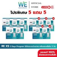 ราคา 5แถม5 ลด50ในไลฟ์ RE XS รีเอ็กซ์เอส Dr Khongkwan ดร ของขวัญ ดูดซึมดีขึ้น กระตุ้นระบบขับถ่าย (44125461008)