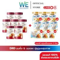 ราคา 10แถม3 สินค้าพร้อมส่ง DRD HERB PLUS Goat Milk นมแพะ ROYAL JELLY BIRD NEST นมผึ้งรังนก แคลเซียม (58150931221)