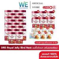 ราคา 20 6กระปุก สินค้าพร้อมส่ง DRD ROYAL JELLY BIRD NEST นมผึ้งรังนก แคลเซียม บำรุงกระดูก บำรุงผิว (52400940865)