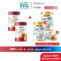 ราคา 3แถม1 สินค้าพร้อมส่ง DRD HERB PLUS Goat Milk นมแพะ ROYAL JELLY BIRD NEST นมผึ้งรังนก แคลเซียม (44600951233)