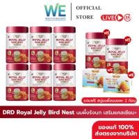 ราคา 6 2กระปุก สินค้าพร้อมส่ง DRD ROYAL JELLY BIRD NEST นมผึ้งรังนก แคลเซียม บำรุงกระดูก บำรุงผิว (41626182643)