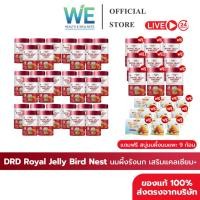 ราคา 30 9กระปุก สินค้าพร้อมส่ง DRD ROYAL JELLY BIRD NEST นมผึ้งรังนก แคลเซียม บำรุงกระดูก บำรุงผิว (51450936050)