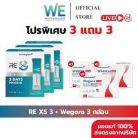 ราคา 3แถม3 พร้อมส่ง Dr Khongkwan Wegora วีโกร่า RE XS รีเอ็กซ์เอส ปากกาแคปซูล รีเซ็ตระบบขับถ่าย (44550266928)