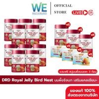 ราคา 10 3กระปุก สินค้าพร้อมส่ง DRD ROYAL JELLY BIRD NEST นมผึ้งรังนก แคลเซียม บำรุงกระดูก บำรุงผิว (54200945628)