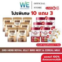 ราคา 10 3กป สินค้าพร้อมส่ง DRD HERB ROYAL JELLY BIRD NEST CEREAL MILK WHEY PROTEIN นมผึ้งรังนก นมธัญพืช (53150911547)