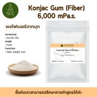 ราคา Konjac Gum ผงบุก 6 000 mPa s ใยบุก กลูโคแมนแนน fiber 100 ควบคุมระดับน้ำตาลในเลือด (22244334521)