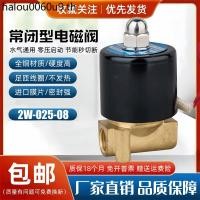 ราคา ปกติปิดโซลินอยด์วาล์วน้ําวาล์วอากาศ 2W025 08 AC220V DC24V ควบคุมวาล์วสวิทช์วาล์ว 2 จุดโซลินอยด์วาล์ว (50203445869)