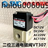 ราคา Smc Solenoid วาล์ว VT307 5G 6G 01 02 Two Position โซลินอยด์วาล์วสามทาง DC12V 24V นิวเมติกวาล์วควบคุม (42877408969)