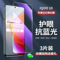ราคา ไอคิว10 ฟิล์มนิรภัยเต็มหน้าจอครอบคลุม ไอคิว10 ฟิล์มโทรศัพท์มือถือป้องกันแสงสีฟ้ากันกระแทกฟิล์มป้องกัน (56058741137)