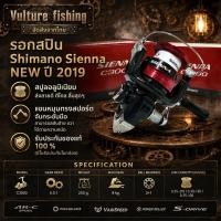 ราคา รอกตกปลา รอกสปิน Shimano Sienna NEW ปี 2019 (26458955293)