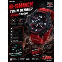ราคา นาฬิกา คาสิโอ Casio G Shock GRAVITY DEFIER รุ่น GA 1000 4BDR NEW (57357376890)
