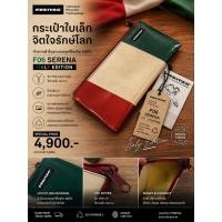ราคา FREITAG F06 SERENA Italy Edition งานสายรักษ์โลก ดีไซน์ไม่ซ้ำใคร แท้ (54810314148)