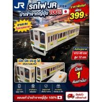 ราคา ของสะสมหายากจากญี่ปุ่น รถไฟ JR คันใหญ่ งานสวยมาก (44380850715)