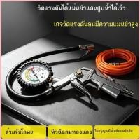 ราคา เกจวัดแรงดันลมยางสร้างเกจวัดแรงดันที่มีความแม่นยำสูงสำหรับเครื่องตรวจจับยางรถยนต์ในครัวเรือน เกจวัด (57460545439)