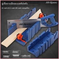 ราคา Hand saw multifunction miter saw ตู้ 45 องศาเครื่องตัดมุมคลิปเลื่อยด้านหลังยิปซั่มสายตัดมุมเครื่องม (53910699087)