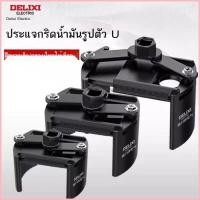 ราคา Delixi Electric ประแจกรองน้ำมันเครื่อง ประแจกรองน้ำมันเครื่องขนาดใหญ่ ถอดตะแกรงกรองน้ำมันและถอดชิ้น (49510844177)