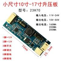 ราคา JH 23H70 ขนาดเล็กขนาดเล็ก Cross Flow Board Booster Board (54857311076)