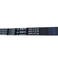 ราคา สายพานเครื่องซักผ้ากลอง Haier0020300592 6EPJ1216 V12358 สายพานเกียร์ (49007558299)
