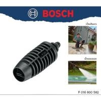 ราคา BOSCH หัวฉีดใบพัด รุ่น รหัส F016F05406สามารถใชกับเครื่องฉีดน้ำแรงดันสูงของ BOSCH อุปกรณ์เสริม (22301611008)