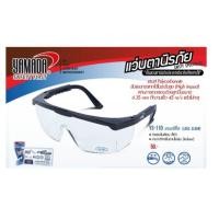 ราคา แว่นตานิรภัย รุ่น YS 110 เลนส์สีใส แว่นตากันสะเก็ด แว่นตาเซฟตี้ yamada SPGLFG00000CLR (29324862243)
